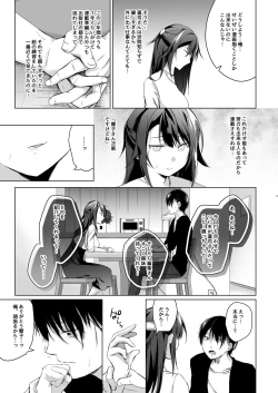 Page 13 of Doujin Event no Shucchou Henshuubu ni Itta Hi kara Tsuma no Yousu ga...
