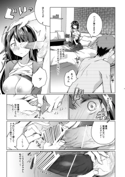 Page 21 of Doujin Event no Shucchou Henshuubu ni Itta Hi kara Tsuma no Yousu ga...