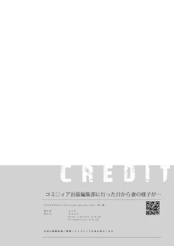 Page 39 of Doujin Event no Shucchou Henshuubu ni Itta Hi kara Tsuma no Yousu ga...