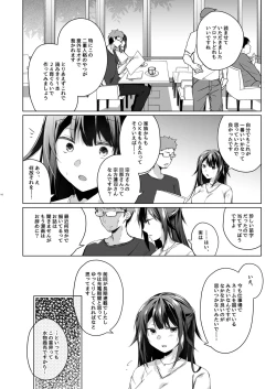 Page 8 of Doujin Event no Shucchou Henshuubu ni Itta Hi kara Tsuma no Yousu ga...