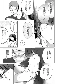Page 9 of Doujin Event no Shucchou Henshuubu ni Itta Hi kara Tsuma no Yousu ga...