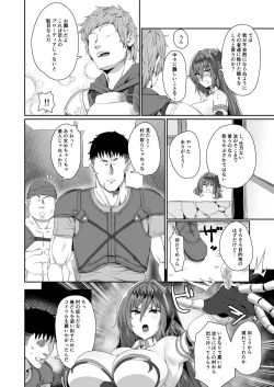 Page 6 of Ningen to no Itonami Kata