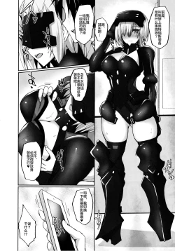 Page 20 of Mash ga Dosukebe Servant ni Naru Hanashi