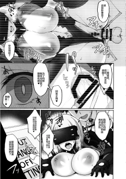 Page 25 of Mash ga Dosukebe Servant ni Naru Hanashi