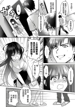 Page 41 of Konomi ja Nai kedo13