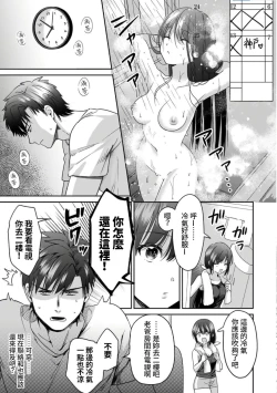 Page 48 of Konomi ja Nai kedo13