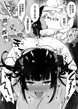 Page 7 of Miboujin to Joukyuu Kokumin