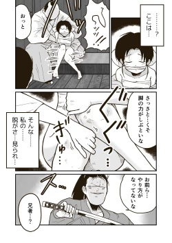 Page 19 of Bujutsuka Iori no Haiboku