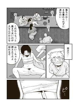 Page 24 of Bujutsuka Iori no Haiboku