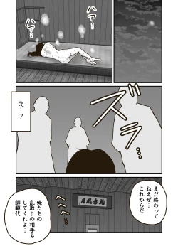 Page 33 of Bujutsuka Iori no Haiboku