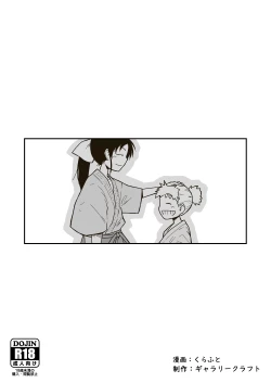 Page 37 of Bujutsuka Iori no Haiboku