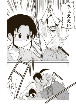 Page 3 of Bujutsuka Iori no Haiboku