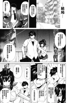 Page 24 of Enran Kagura