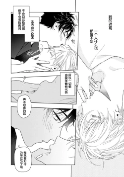 Page 103 of Aniki no ichiban Oishii Tokoro | 老哥最可口的部位 act.1—4