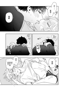 Page 110 of Aniki no ichiban Oishii Tokoro | 老哥最可口的部位 act.1—4