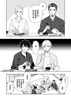 Page 125 of Aniki no ichiban Oishii Tokoro | 老哥最可口的部位 act.1—4