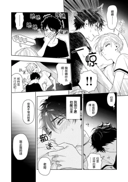 Page 28 of Aniki no ichiban Oishii Tokoro | 老哥最可口的部位 act.1—4