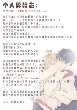 Page 41 of Aniki no ichiban Oishii Tokoro | 老哥最可口的部位 act.1—4