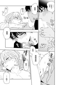 Page 56 of Aniki no ichiban Oishii Tokoro | 老哥最可口的部位 act.1—4