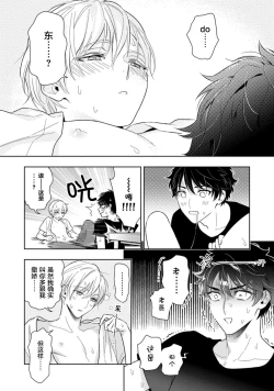 Page 57 of Aniki no ichiban Oishii Tokoro | 老哥最可口的部位 act.1—4