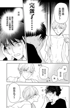 Page 58 of Aniki no ichiban Oishii Tokoro | 老哥最可口的部位 act.1—4