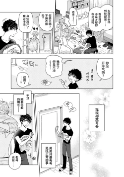 Page 7 of Aniki no ichiban Oishii Tokoro | 老哥最可口的部位 act.1—4