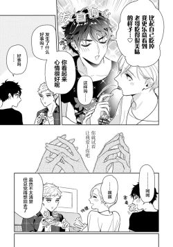 Page 81 of Aniki no ichiban Oishii Tokoro | 老哥最可口的部位 act.1—4