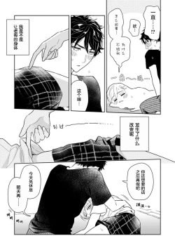 Page 95 of Aniki no ichiban Oishii Tokoro | 老哥最可口的部位 act.1—4