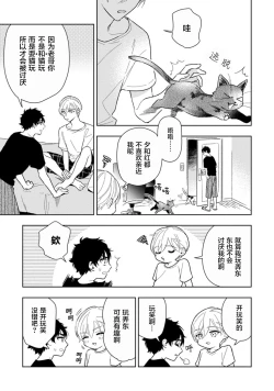 Page 97 of Aniki no ichiban Oishii Tokoro | 老哥最可口的部位 act.1—4