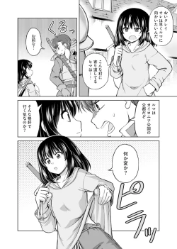 Page 28 of itsu made mo kawaiku shi teruto omou na yo! ～hijiriishini negattara～ vol.1
