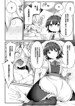Page 12 of 2D Comic Magazine Loli One Yuri Ecchi Loli ga Onee-san o Semete mo Ii yo ne! Vol. 1