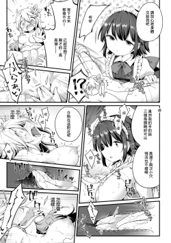 Page 17 of 2D Comic Magazine Loli One Yuri Ecchi Loli ga Onee-san o Semete mo Ii yo ne! Vol. 1