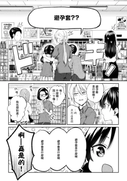 Page 29 of 2D Comic Magazine Loli One Yuri Ecchi Loli ga Onee-san o Semete mo Ii yo ne! Vol. 1