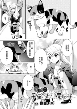 Page 47 of 2D Comic Magazine Loli One Yuri Ecchi Loli ga Onee-san o Semete mo Ii yo ne! Vol. 1