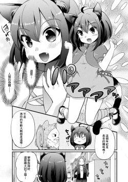 Page 51 of 2D Comic Magazine Loli One Yuri Ecchi Loli ga Onee-san o Semete mo Ii yo ne! Vol. 1