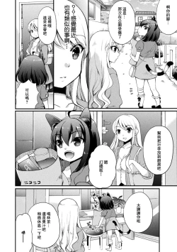 Page 54 of 2D Comic Magazine Loli One Yuri Ecchi Loli ga Onee-san o Semete mo Ii yo ne! Vol. 1