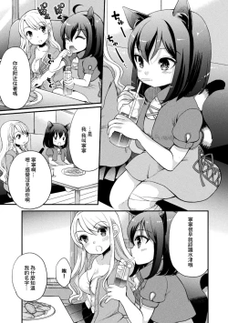 Page 55 of 2D Comic Magazine Loli One Yuri Ecchi Loli ga Onee-san o Semete mo Ii yo ne! Vol. 1