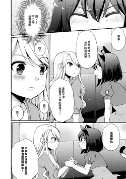 Page 56 of 2D Comic Magazine Loli One Yuri Ecchi Loli ga Onee-san o Semete mo Ii yo ne! Vol. 1