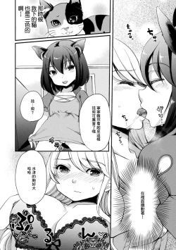 Page 58 of 2D Comic Magazine Loli One Yuri Ecchi Loli ga Onee-san o Semete mo Ii yo ne! Vol. 1