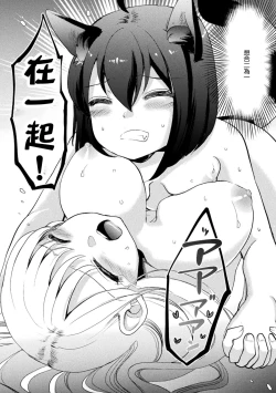 Page 68 of 2D Comic Magazine Loli One Yuri Ecchi Loli ga Onee-san o Semete mo Ii yo ne! Vol. 1