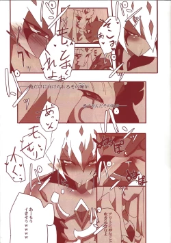 Page 10 of Yokaranu Asobi o Tsuzukeyou