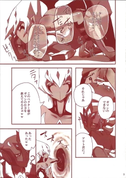 Page 4 of Yokaranu Asobi o Tsuzukeyou