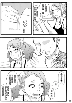 Page 10 of Anal Enkou Daraku