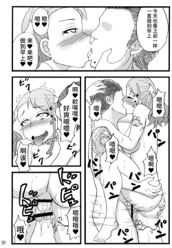 Page 25 of Anal Enkou Daraku