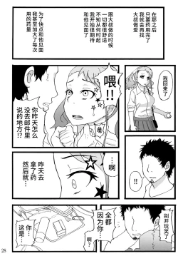 Page 27 of Anal Enkou Daraku