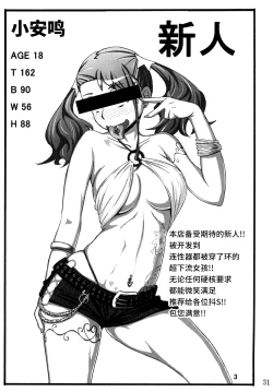 Page 30 of Anal Enkou Daraku