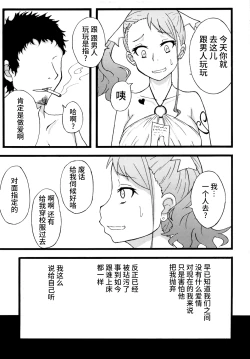 Page 4 of Anal Enkou Daraku