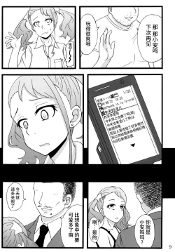 Page 8 of Anal Enkou Daraku