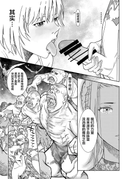 Page 21 of Seigun no Tami Freejia - Kakusei no Yuuwaku