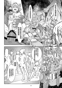 Page 22 of Seigun no Tami Freejia - Kakusei no Yuuwaku